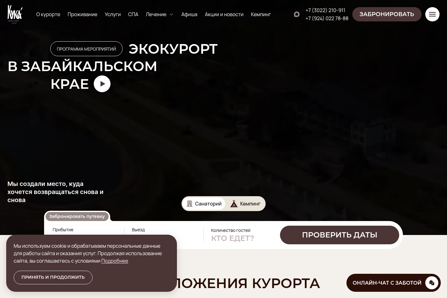 Превью кейса Eco Kuka