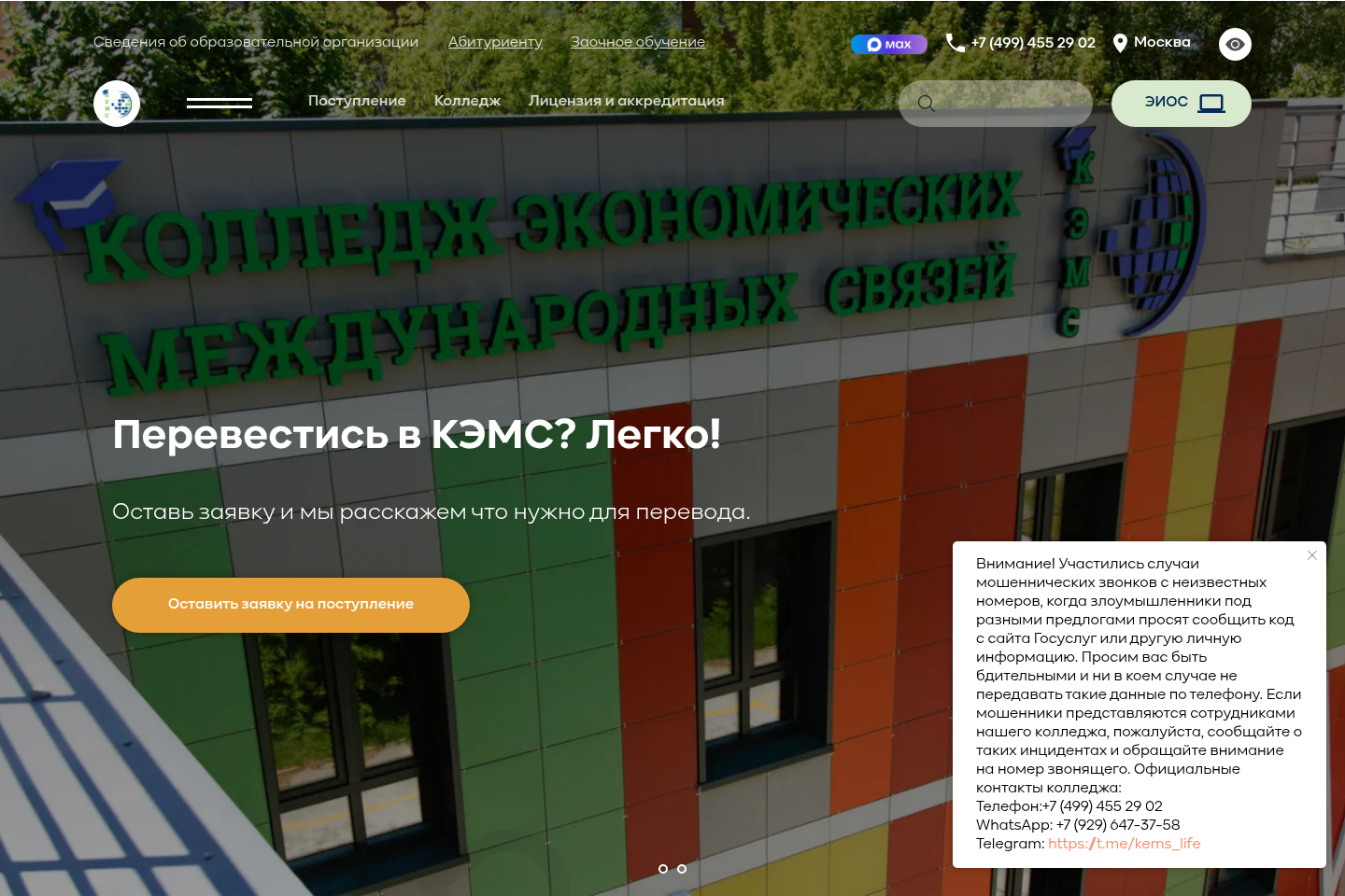 Превью кейса КЭМС