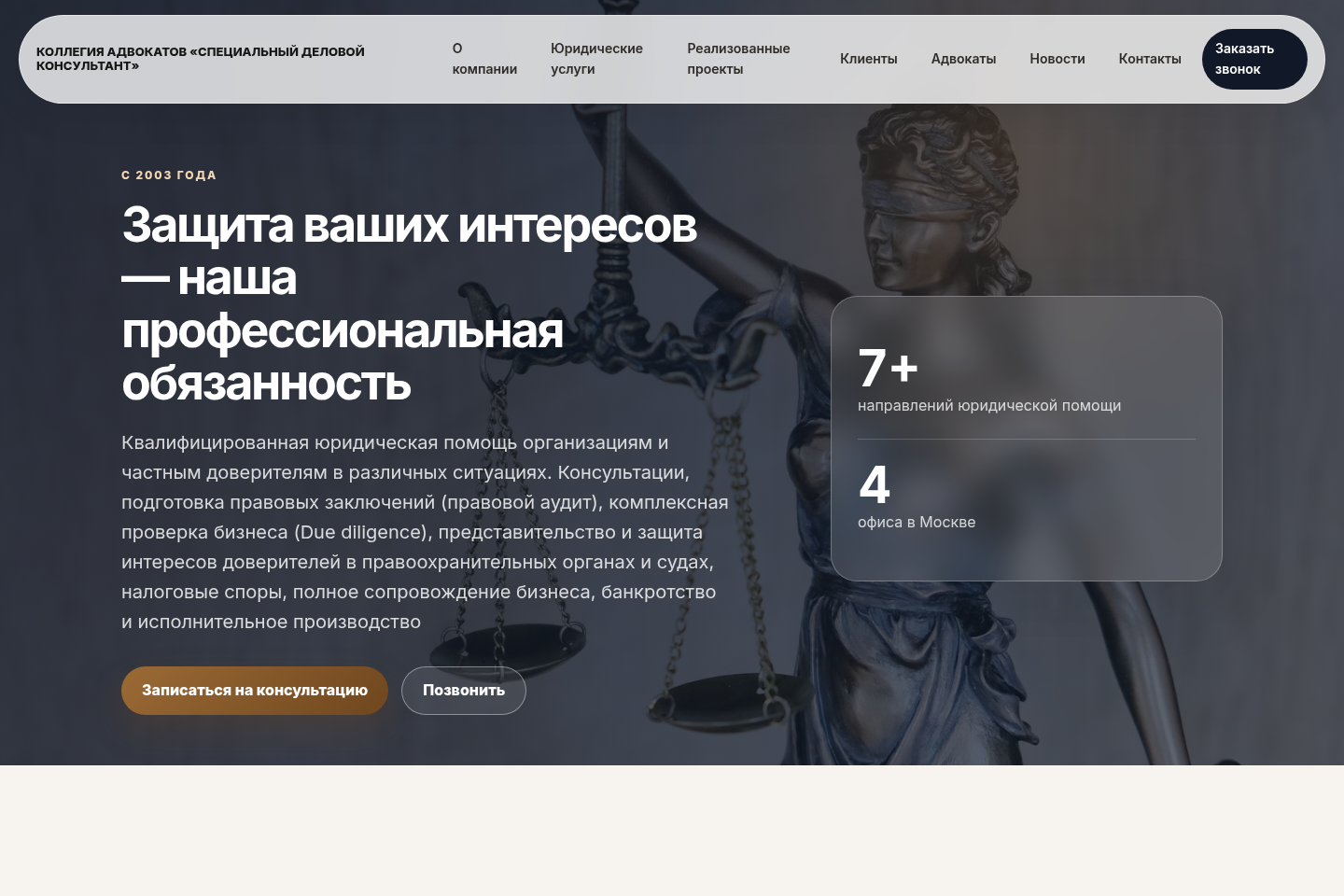 Превью кейса Law SBC